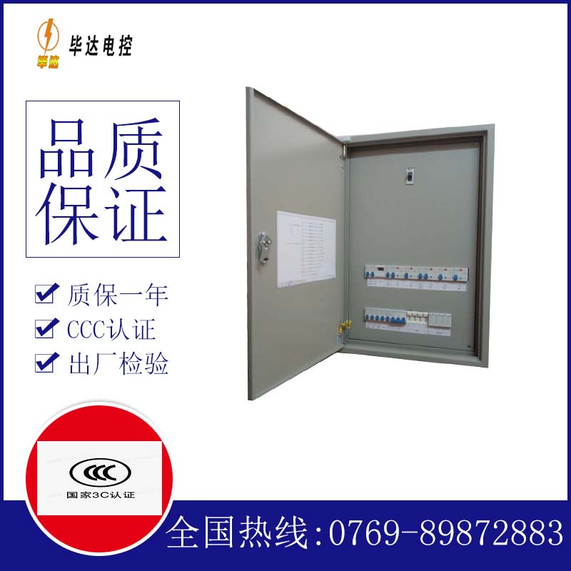 兴庆照明配电箱
