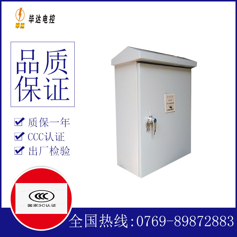 兴庆户外配电箱