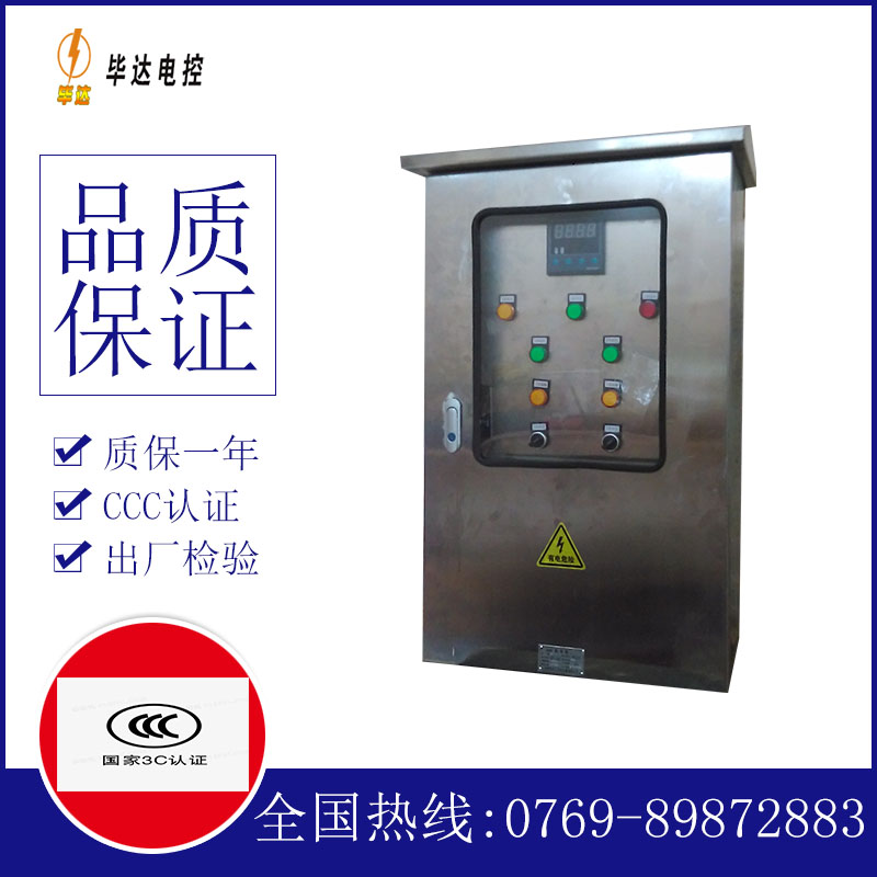 兴庆路灯控制箱