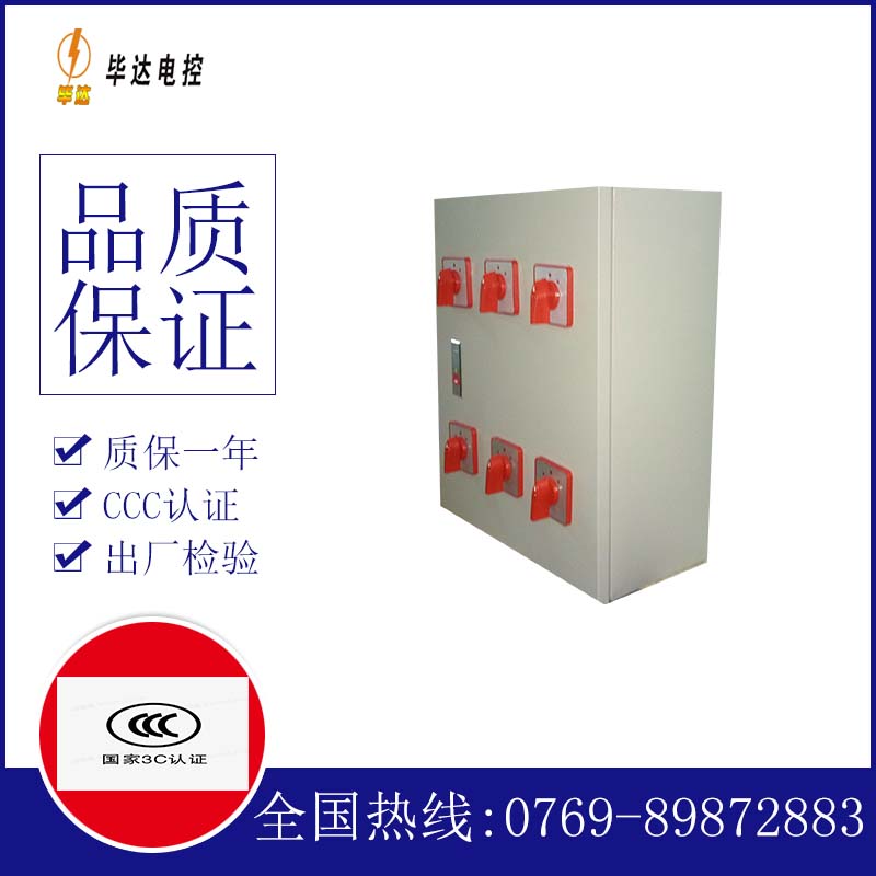 兴庆电器控制箱