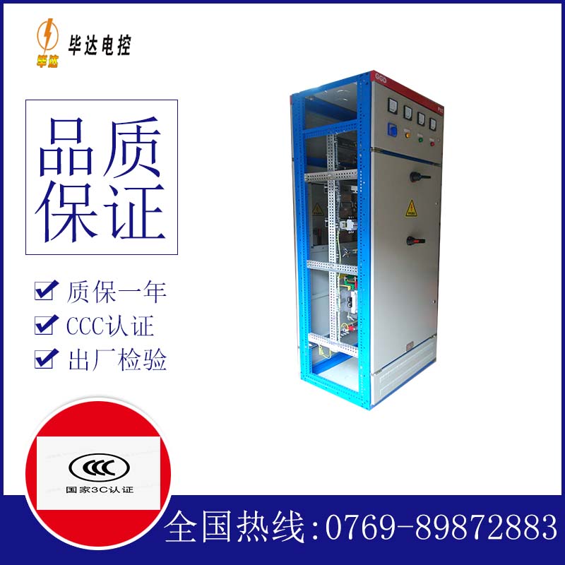 兴庆GGD固定式开关柜